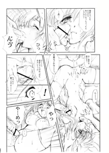 Page 19 of Watashi Wo Komipa Ni Tsuretette!! 4-5-F - preview thumbnail