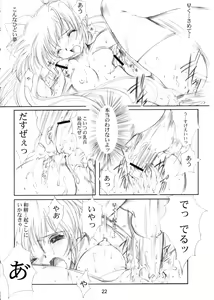 Page 21 of Watashi Wo Komipa Ni Tsuretette!! 4-5-F - preview thumbnail