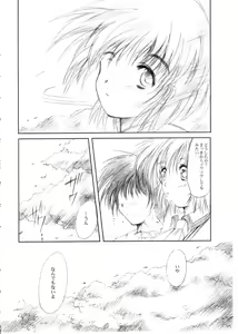Page 27 of Watashi Wo Komipa Ni Tsuretette!! 4-5-F - preview thumbnail
