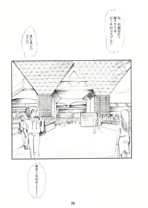 Page 28 of Watashi Wo Komipa Ni Tsuretette!! 4-5-F - preview thumbnail