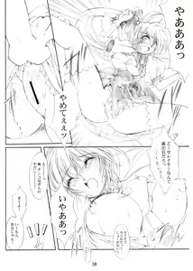 Page 37 of Watashi Wo Komipa Ni Tsuretette!! 4-5-F - preview thumbnail