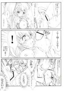 Page 39 of Watashi Wo Komipa Ni Tsuretette!! 4-5-F - preview thumbnail