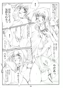 Page 58 of Watashi Wo Komipa Ni Tsuretette!! 4-5-F - preview thumbnail