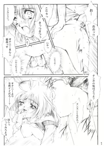 Page 62 of Watashi Wo Komipa Ni Tsuretette!! 4-5-F - preview thumbnail