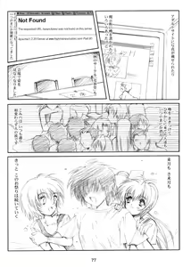 Page 76 of Watashi Wo Komipa Ni Tsuretette!! 4-5-F - preview thumbnail