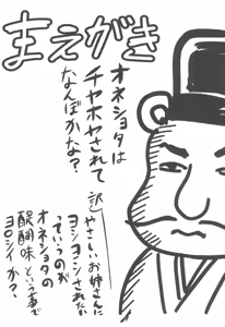 Page 4 of Omodume BOX 55 - preview thumbnail