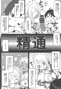 Page 6 of Omodume BOX 55 - preview thumbnail