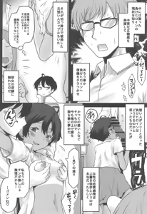 Page 14 of Omodume BOX 54 - preview thumbnail