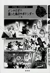 Page 21 of Shock Wave Pulser - preview thumbnail
