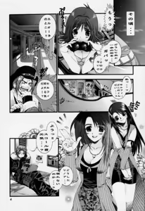 Page 3 of Shock Wave Pulser - preview thumbnail