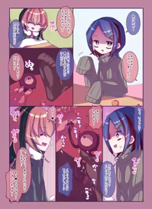 Page 2 of Kenzen! Ko-cho Pero Comic 4 - preview thumbnail