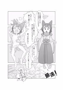 Page 11 of Wazawai Astral Trip - preview thumbnail