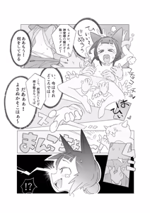Page 12 of Wazawai Astral Trip - preview thumbnail