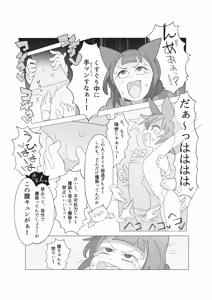 Page 13 of Wazawai Astral Trip - preview thumbnail