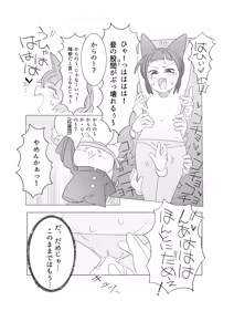 Page 14 of Wazawai Astral Trip - preview thumbnail
