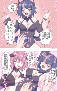 Page 4 of Niizuma Succubus-chan no W Kusuguri Junan!? - preview thumbnail