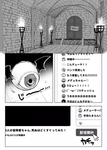 Page 3 of Medusa Kusuguri Haishin ~3-nin no Boukensha-chan, Shinuhodo Kusugutte Mita!~ - preview thumbnail