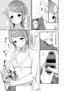 Page 8 of Natsu no Samidare - preview thumbnail