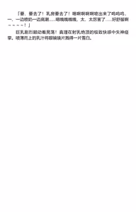 Page 28 of Kouyoku Tenshi Yumiel Prison of Sacrifice - preview thumbnail