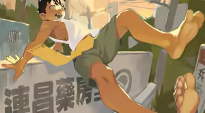Page 308 of 爪三一 draugnut - preview thumbnail
