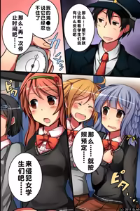 Page 14 of Jikan yo! STOP! Muteikou de Muku na Shuugaku Ryokou no Joshi Gakusei-tachi | 时间啊！停止吧！ - preview thumbnail