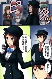 Page 6 of Jikan yo! STOP! Muteikou de Muku na Shuugaku Ryokou no Joshi Gakusei-tachi | 时间啊！停止吧！ - preview thumbnail