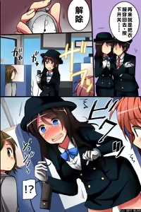 Page 10 of Jikan yo! STOP! Muteikou de Muku na Shuugaku Ryokou no Joshi Gakusei-tachi | 时间啊！停止吧！ - preview thumbnail