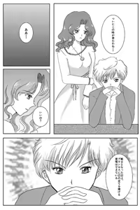 Page 45 of Artist:Triton_akiko - preview thumbnail