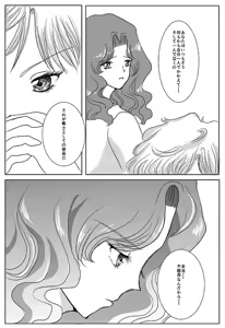 Page 46 of Artist:Triton_akiko - preview thumbnail