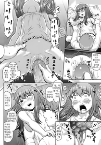 Page 111 of Hatsukoi Recipe - First Love Recipe - preview thumbnail