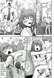 Page 112 of Hatsukoi Recipe - First Love Recipe - preview thumbnail