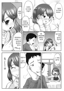 Page 13 of Hatsukoi Recipe - First Love Recipe - preview thumbnail