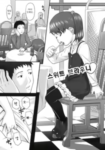 Page 14 of Hatsukoi Recipe - First Love Recipe - preview thumbnail