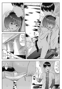 Page 143 of Hatsukoi Recipe - First Love Recipe - preview thumbnail