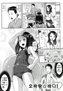 Page 146 of Hatsukoi Recipe - First Love Recipe - preview thumbnail