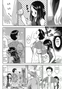 Page 148 of Hatsukoi Recipe - First Love Recipe - preview thumbnail
