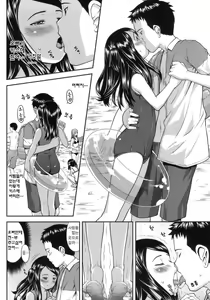 Page 150 of Hatsukoi Recipe - First Love Recipe - preview thumbnail