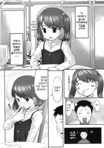 Page 17 of Hatsukoi Recipe - First Love Recipe - preview thumbnail