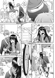 Page 171 of Hatsukoi Recipe - First Love Recipe - preview thumbnail