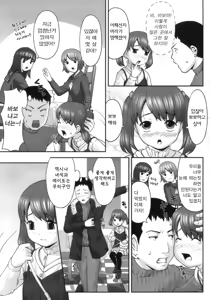 Page 18 of Hatsukoi Recipe - First Love Recipe - preview thumbnail
