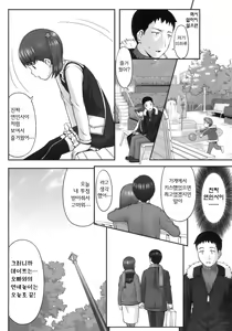 Page 19 of Hatsukoi Recipe - First Love Recipe - preview thumbnail
