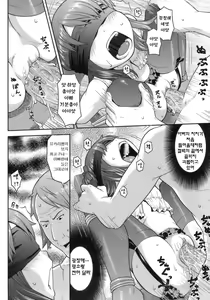 Page 200 of Hatsukoi Recipe - First Love Recipe - preview thumbnail