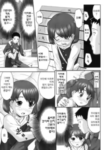 Page 20 of Hatsukoi Recipe - First Love Recipe - preview thumbnail