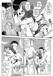 Page 206 of Hatsukoi Recipe - First Love Recipe - preview thumbnail