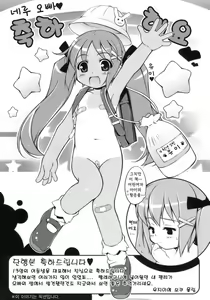 Page 210 of Hatsukoi Recipe - First Love Recipe - preview thumbnail
