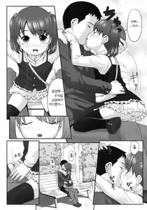 Page 21 of Hatsukoi Recipe - First Love Recipe - preview thumbnail