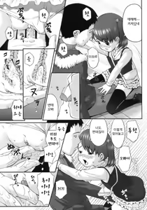 Page 22 of Hatsukoi Recipe - First Love Recipe - preview thumbnail