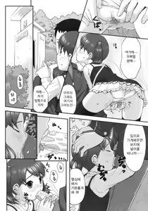 Page 23 of Hatsukoi Recipe - First Love Recipe - preview thumbnail