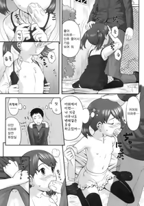 Page 24 of Hatsukoi Recipe - First Love Recipe - preview thumbnail