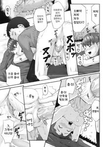 Page 28 of Hatsukoi Recipe - First Love Recipe - preview thumbnail